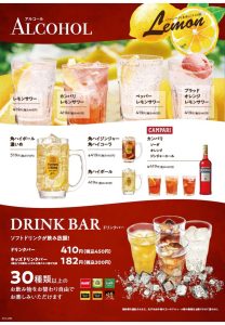 ドリンクメニュー